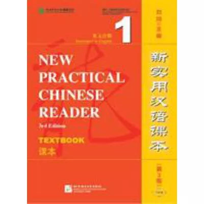 New Practical Chinese Reader (w/CD) (V1)